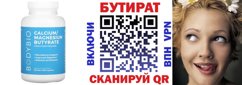 БУТИРАТ 1.4BDO  где купить наркотик  Арамиль 
