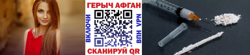 ГЕРОИН гречка  блэк спрут вход  Арамиль 