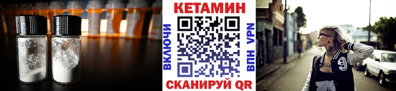 купить закладку  Арамиль  КЕТАМИН ketamine 