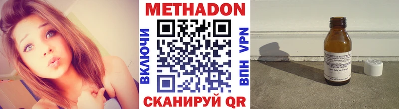 Метадон кристалл  Арамиль 