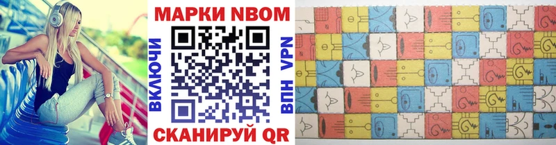 Марки NBOMe 1,5мг  Арамиль 